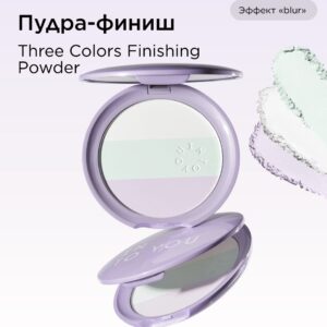 INTO YOU Пудра для лица Three Colors Finishing Powder MG01 Mint Grape