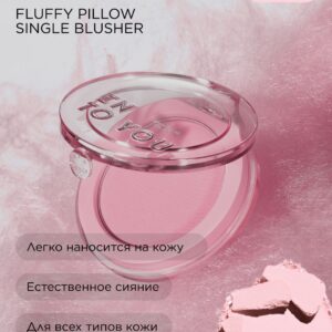 INTO YOU Румяна для лица сухие FLUFFY PILLOW