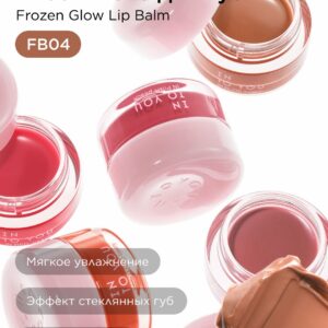 INTO YOU Блеск-желе для губ Frozen Glow Lip Balm FB04