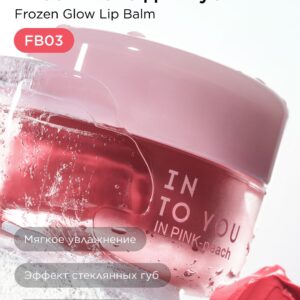 INTO YOU Блеск-желе для губ Frozen Glow Lip Balm FB03