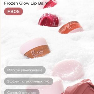INTO YOU Блеск-желе для губ Frozen Glow Lip Balm FB05