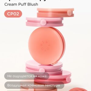 INTO YOU Румяна для лица кремовые Cream Puff Blush CP02