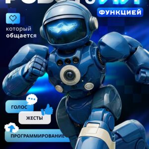 Робот игрушка для мальчика, на пульте управления с ИИ интерактивная, подарок для мальчиков и девочек