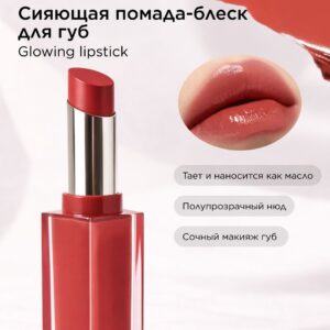INTO YOU Сияющая помада-блеск для губ GLOWING LIPSTICK GL08