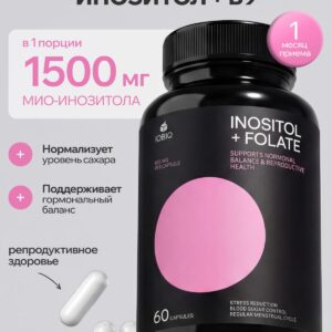 INOSITOL, IQBIQ, мио инозитол для женского здоровья и баланса гормонов, витамины для женщин, 60 капсул